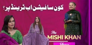 Khyber Tv 20th Anniversary | Which Fashion Is Trending Now | The Mishi Khan Show | 4th July 2024 | Kay2TV