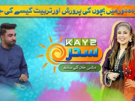 Meet With Dr Yasin Malik TV Anchor/ Analyst | Kay2 Sahar Mishi | 16th August 2024 | Kay2TV