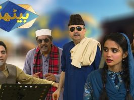 Comedy Program | Hindko Tappy Mahiye | Song | Baithak | 21st Aug 2024 | KAY2 TV