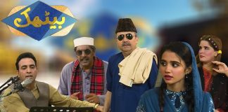 Comedy Program | Hindko Tappy Mahiye | Song | Baithak | 21st Aug 2024 | KAY2 TV