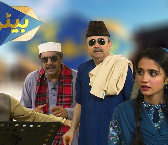 Comedy Program | Hindko Tappy Mahiye | Song | Baithak | 21st Aug 2024 | KAY2 TV