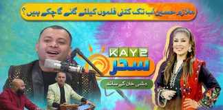Musical Morning Show with Singer Mulazim Hussain | Kay2 Sahar Mishi Khan | 22nd Aug 24 | Kay2TV