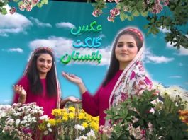 Aks-e-Gilgit Baltistan | Promotion of Regional Culture of Gilgit | 26th August 2024 | Kay2 TV
