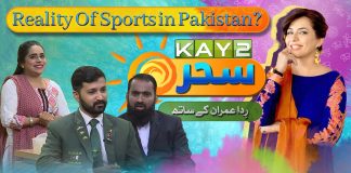 Reality Of Sports in Pakistan? | Kay2 Sahar Rida Imran | 27th August 2024 | Kay2TV