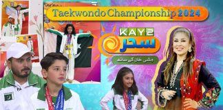 Special Morning Show With Gold Medalist | The 7th Heroes Taekwondo | Kay2 Sahar Mishi Khan | 29th Aug 24 | Kay2TV