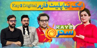 Ek Naya Digital Platform ‘Kay2 Digital’ | Kay2 Sahar | 31st August 2024 | Kay2TV