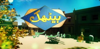 14th August Special Comedy Program | Tappy Mahiye Mili Song | Baithak | 14 Aug 2024 | KAY2 TV