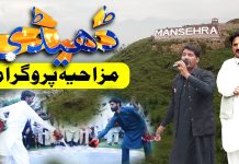 Dedhee Hindko Program | Abbottabad Mansehra Doga دوگہ | Comedy Program | 01st Sep 2024 | Kay2TV
