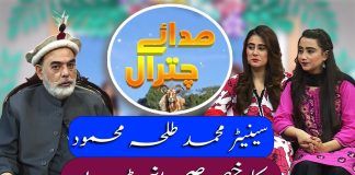 Exclusive Interview with Senator Muhammad Talha Mahmood | Sada-e-Chitral | 7th Sep 2024 | Kay2 TV