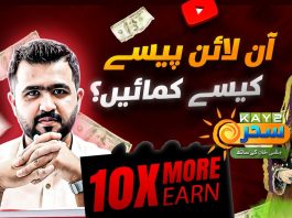 Ismail ( Youtuber / Blogger ) Ke Unique Tips youtube earning | Kay2 Sahar | 13th Sep 24 | Kay2TV