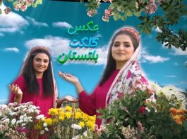 Aks-e-Gilgit Baltistan | Promotion of Regional Culture of Gilgit | 13 Sep 2024 | Kay2 TV