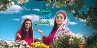 Aks-e-Gilgit Baltistan | Promotion of Regional Culture of Gilgit | 13 Sep 2024 | Kay2 TV