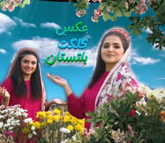 Aks-e-Gilgit Baltistan | Promotion of Regional Culture of Gilgit | 13 Sep 2024 | Kay2 TV