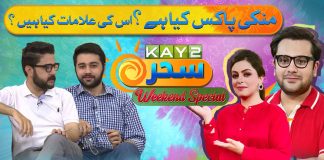 Monkeypox alert issued in Pakistan | Monkeypox virus? Kay2 Sahar Weekend | 14th Sep 24 | Kay2TV