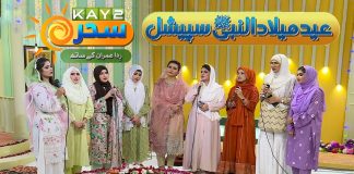 Eid Milad-un-Nabi Special | Kay2 Sahar Rida Imran | Naats | 12RabiulAwal 17th Sep 2024 | Kay2TV