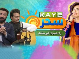 Exclusive Interview With Asad Malik Influencer | Kay2 Sahar Rida Imran | 16th Sep 2024 | Kay2 TV