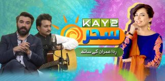 Exclusive Interview With Asad Malik Influencer | Kay2 Sahar Rida Imran | 16th Sep 2024 | Kay2 TV