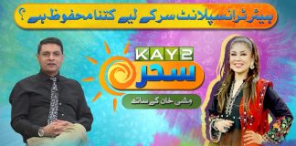 Kay2 Sahar Mishi Khan | Dr. Rana Irfan (Hair Transplant Surgeon) | 19th Sep 2024 | Kay2TV