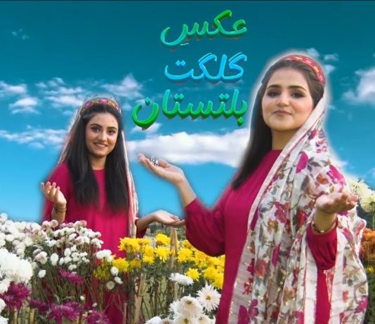 Aks-e-Gilgit Baltistan | Promotion of Regional Culture of Gilgit | 20th Sep 2024 | Kay2 TV