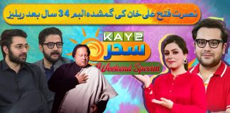 Nusrat Fateh Ali Khan – Chain of Light review | Kay2 Sehar Weekend Special |21st Sep 2024 | Kay2TV