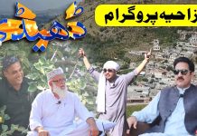 Dedhee Hindko Program | Abbottabad Mansehra Dhamtour دھمتوڑ | Comedy Program | 24 Sep 2024 | Kay2TV