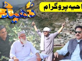 Dedhee Hindko Program | Abbottabad Mansehra Dhamtour دھمتوڑ | Comedy Program | 24 Sep 2024 | Kay2TV