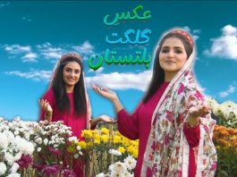 Aks-e-Gilgit Baltistan | Promotion of Regional Culture of Gilgit | 27th Sep 2024 | Kay2 TV