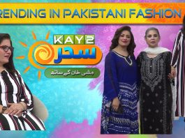 What’s Trending in Pakistani Fashion Right Now? | Kay2 Sahar Mishi Khan | 27th Sep 2024 | Kay2TV