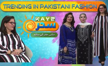 What’s Trending in Pakistani Fashion Right Now? | Kay2 Sahar Mishi Khan | 27th Sep 2024 | Kay2TV