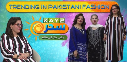 What’s Trending in Pakistani Fashion Right Now? | Kay2 Sahar Mishi Khan | 27th Sep 2024 | Kay2TV