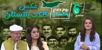 Defence Day, Special Program | Aks-e-Gilgit Baltistan | Culture of Gilgit | 6th Sep 2024 | Kay2 TV