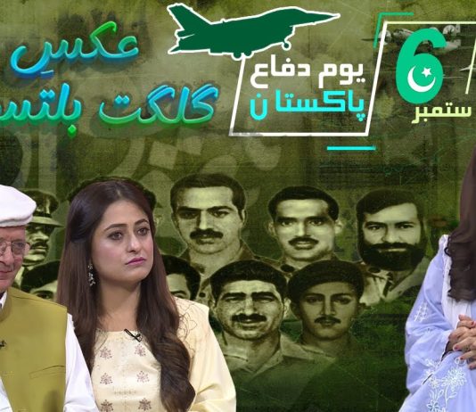 Defence Day, Special Program | Aks-e-Gilgit Baltistan | Culture of Gilgit | 6th Sep 2024 | Kay2 TV