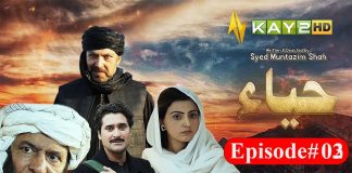 Haya | Episode 03 | Urdu Drama Serial | Kay2TV