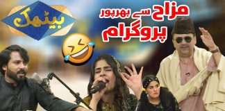 Baithak with Malik Saab | Comedy Program | Hindko Tappy Mahiye | Song | 5th Oct 2024 | KAY2 TV