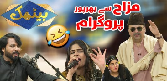 Baithak with Malik Saab | Comedy Program | Hindko Tappy Mahiye | Song | 5th Oct 2024 | KAY2 TV