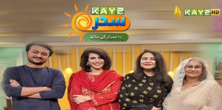 Kay2 Sahar Rida Imran with Sabeen Naz & Dr. Rukhshanada Parveen | 7th Oct 2024 | Kay2TV