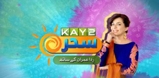 Kay2 Sahar Rida Imran | Morning Show | 8th Oct 2024 | Kay2TV