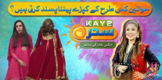 Kay2 Sahar Mishi Khan with Entrepreneurs Tehreem & Hina Syed | Morning Show | 9th Oct 24 Kay2TV Show