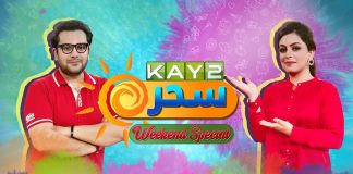 World Music Day 2024: History, significance, | Kay2 Sahar Weekend Special | 12th Oct 2024 | Kay2TV