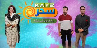 Kay2 Sahar Rida Imran | 14th Oct 2024 | Arif Siddique – Author Syed Hadi Hassan | Kay2TV