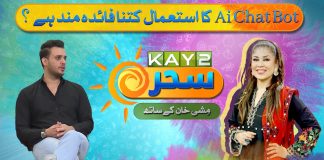 Kay2 Sahar with Mishi Khan | Morning Show | Ayan Siddique (IT Expert) | 17th Oct 24 | Kay2TV