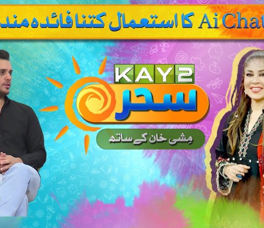 Kay2 Sahar with Mishi Khan | Morning Show | Ayan Siddique (IT Expert) | 17th Oct 24 | Kay2TV