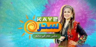 Kay2 Sehar Mishi | Morning Show | 18th Oct 2024 | Kay2TV