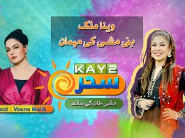 Veena Malik Shares Her Secrets with Mishi Khan on Kay2 Sahar! Kay2 TV