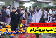 Dedhee Hindko Program | Abbottabad Mansehra Dhamtour دھمتوڑ | Comedy Program |1st Oct 2024 | Kay2TV