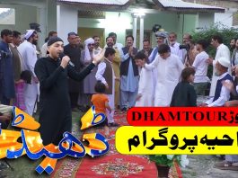 Dedhee Hindko Program | Abbottabad Mansehra Dhamtour دھمتوڑ | Comedy Program |1st Oct 2024 | Kay2TV
