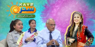 Kay2 Sahar | Mishi Khan with Prof Abdul Rasheed (WASUP Founder), Eshal & Aneesha |15th Nov 24 Kay2TV