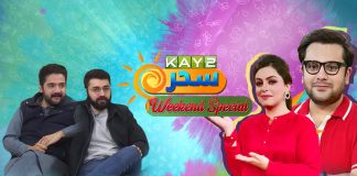 Kay2 Sahar Weekend | Morning Show | 16th Nov 24 | Kay2TV