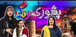 Peshori Rung | Peshawar History | 16th Nov 2024 | Live Show | Kay2TV