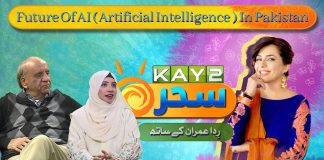 Future Of AI (Artificial Intelligence ) In Pakistan | Kay2 Sahar Rida Imran | 5th Nov 24 | Kay2TV